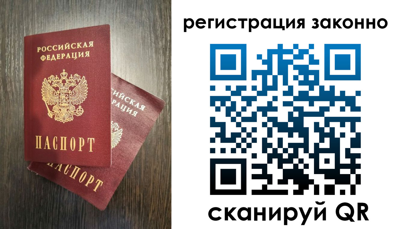 регистрация в Сясьстрое